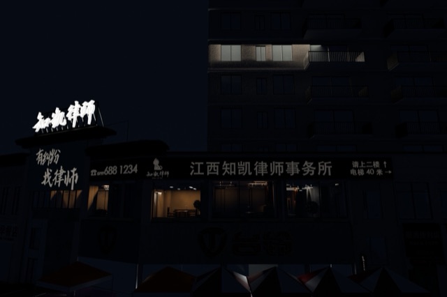 01 · 临街立面夜景 · 屋顶立字白光